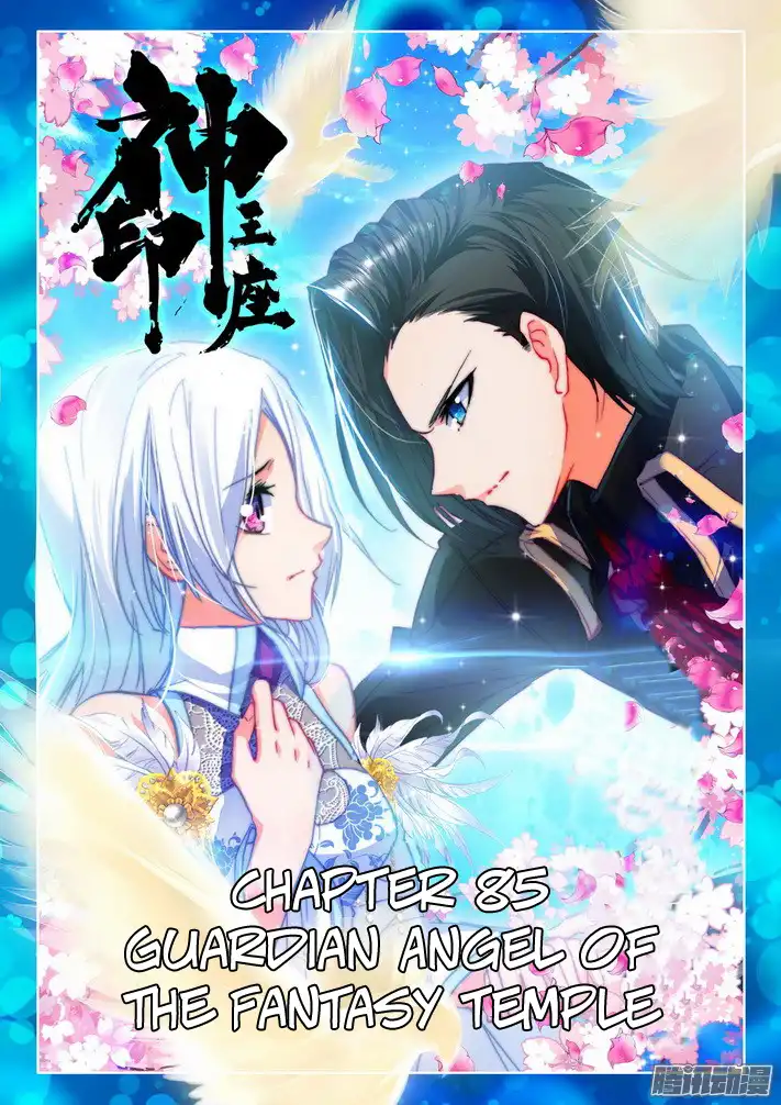 Shen Yin Wang Zuo Chapter 123 2